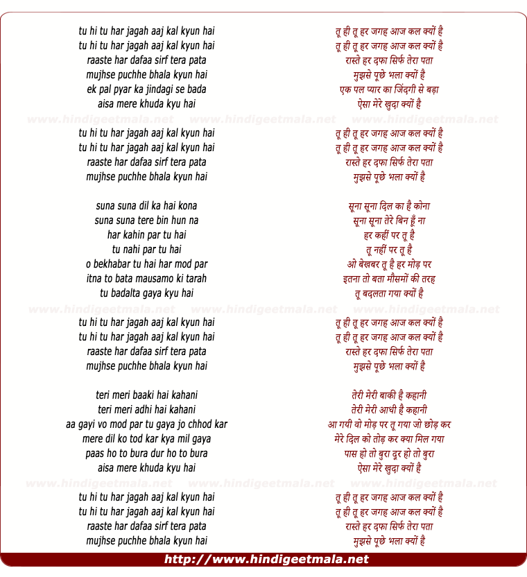 lyrics of song Tu Hi Tu - House Mix