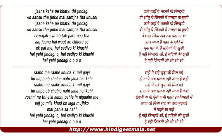lyrics of song Hai Yehi Zindagi (Ii) (Irfan)