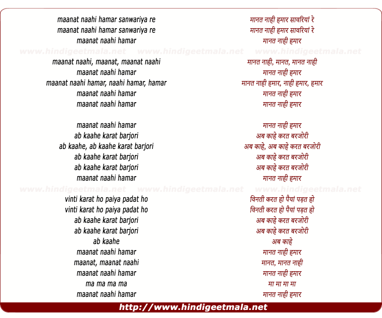 lyrics of song Maanat Naahi