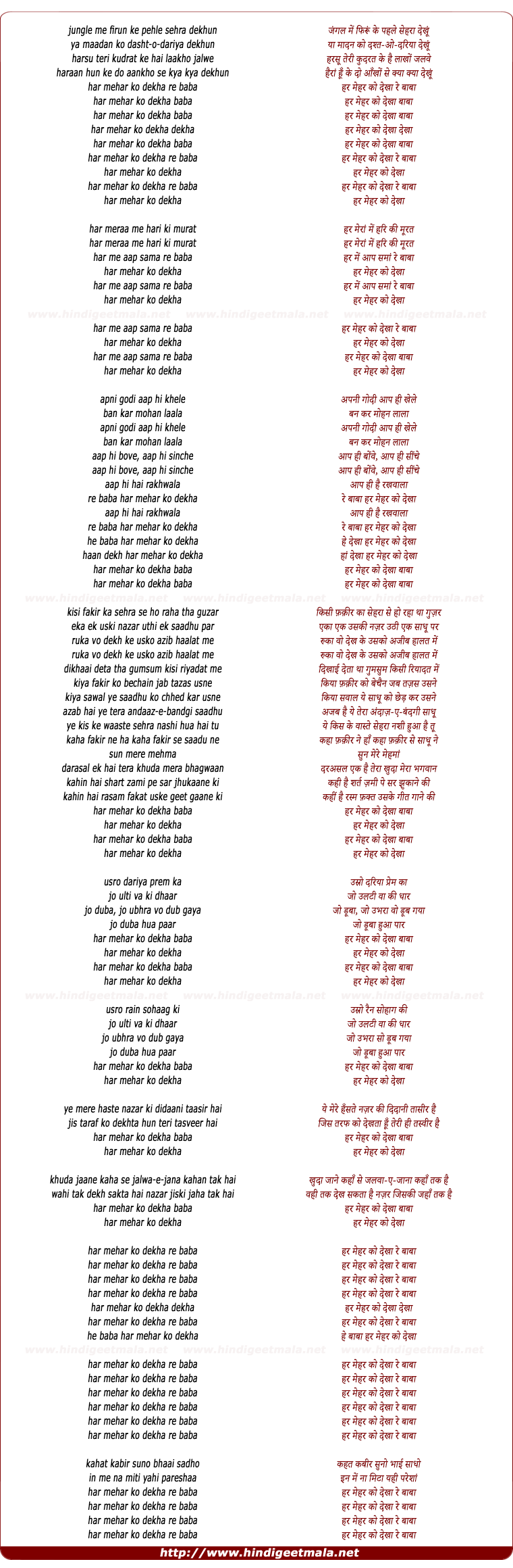 lyrics of song Har Meinhar Ko Dekha