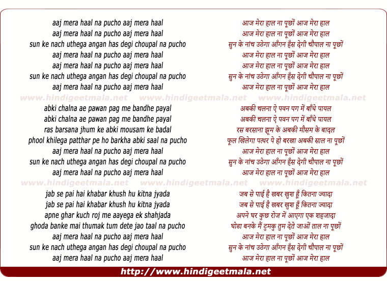 lyrics of song Aaj Mera Hal Na Puchho