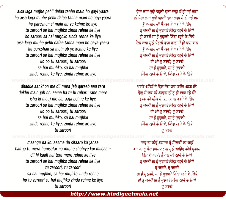 lyrics of song Tu Zaroori