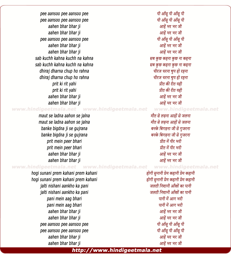 lyrics of song Pi Aansoo Pi