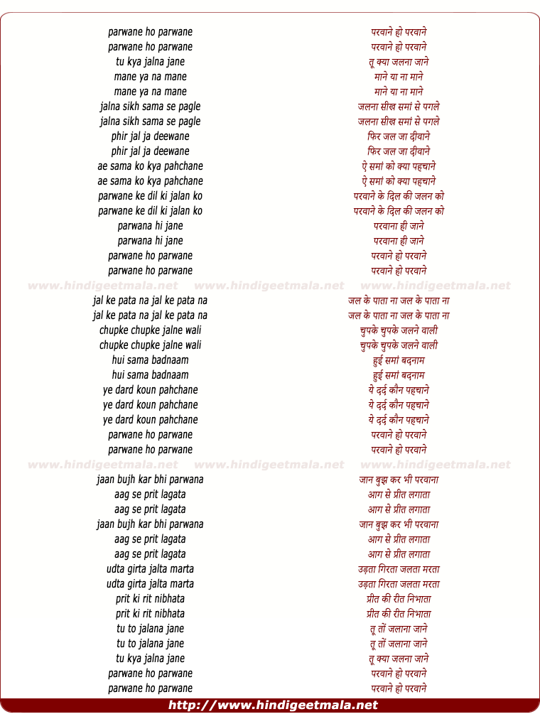 lyrics of song Parwane Ho Parwane