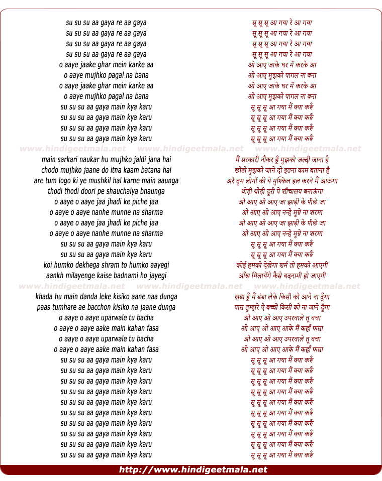 lyrics of song Su Su Su Aa Gaya Re Aa Gya