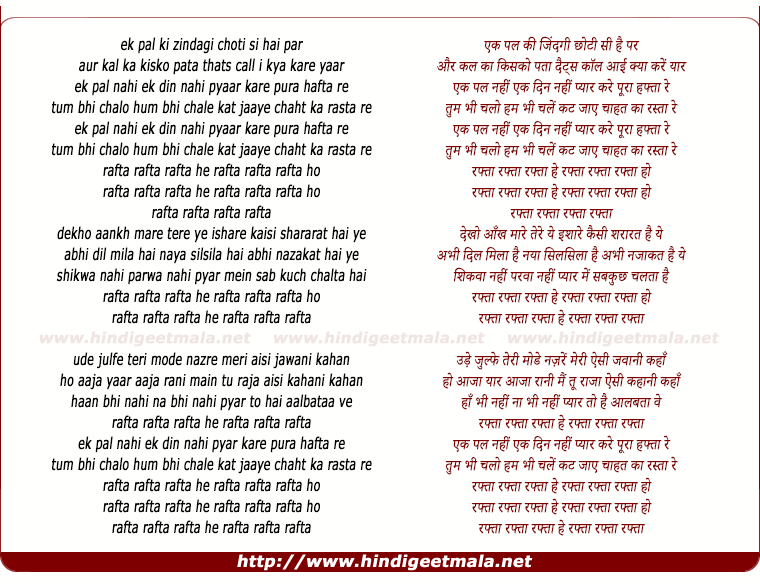 lyrics of song Raftaa Rafta