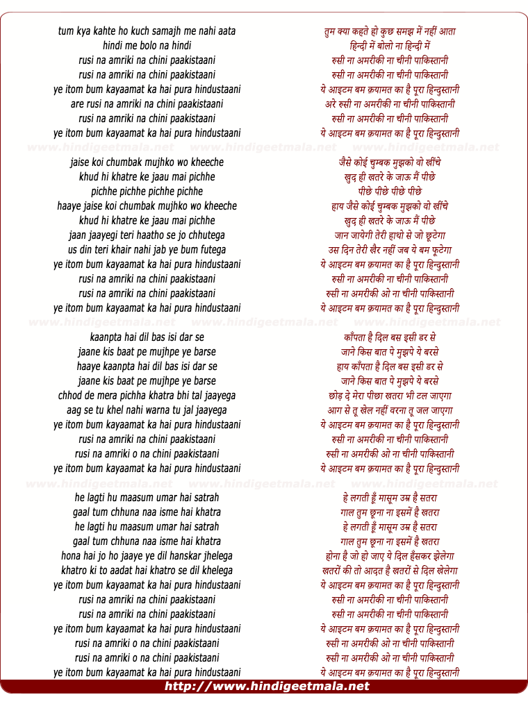 lyrics of song Roosi Na Amreeki