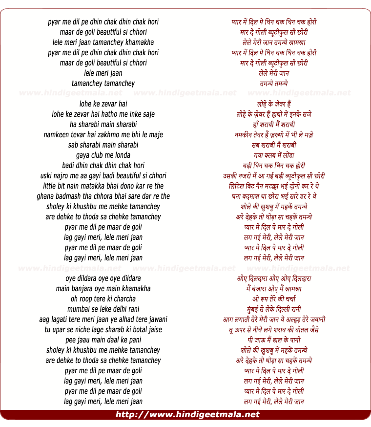 lyrics of song Tamanchey - Mashup