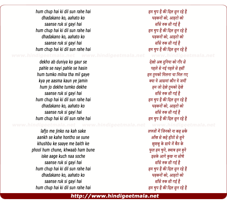 lyrics of song Hum Chup Hai (Sad)