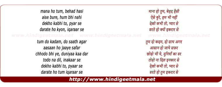 lyrics of song Maana Ho Tum Behad Haseen (Slow)