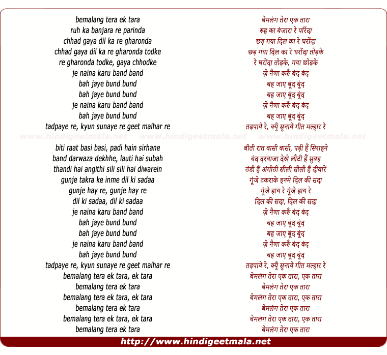 lyrics of song Iktara (Male)