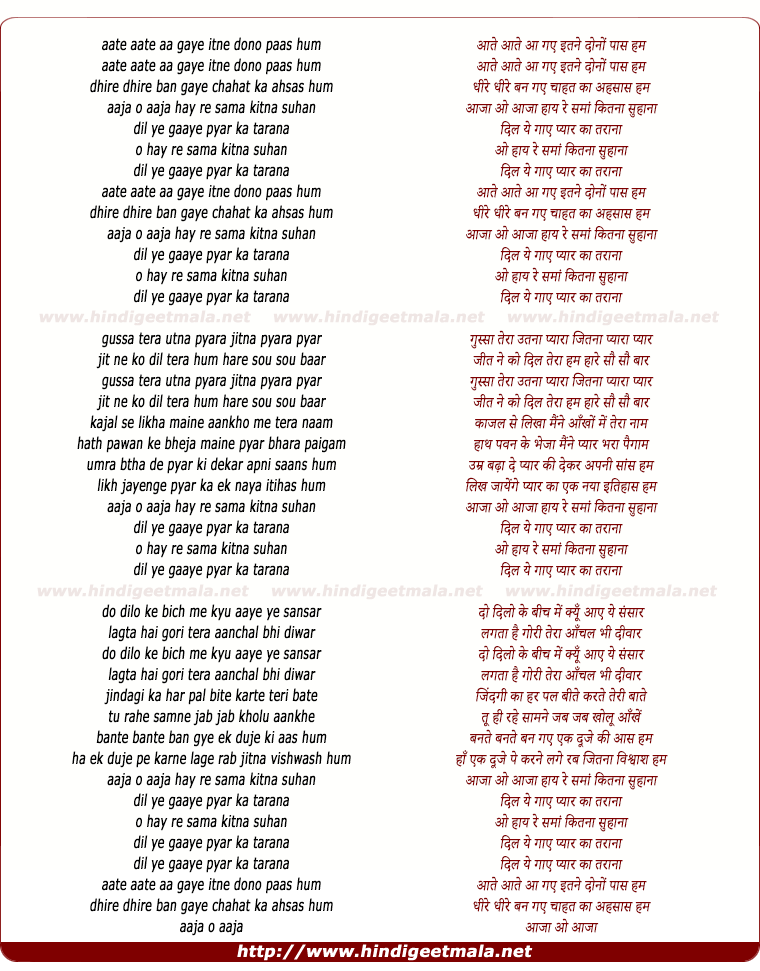 lyrics of song Haye Re Sama