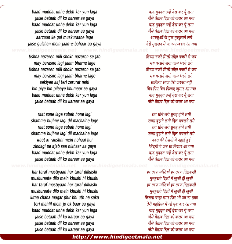 lyrics of song Baad Muddat Unhe Dekh Kar