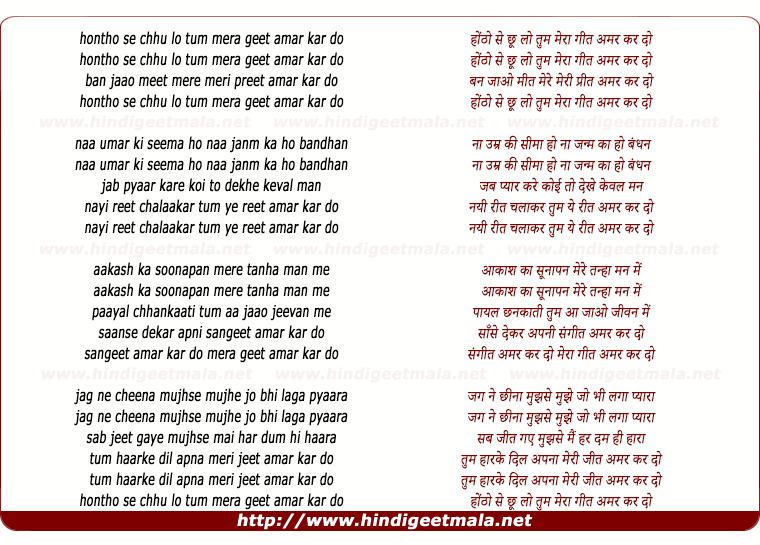 lyrics of song Hotho Se Chhu Lo Tum