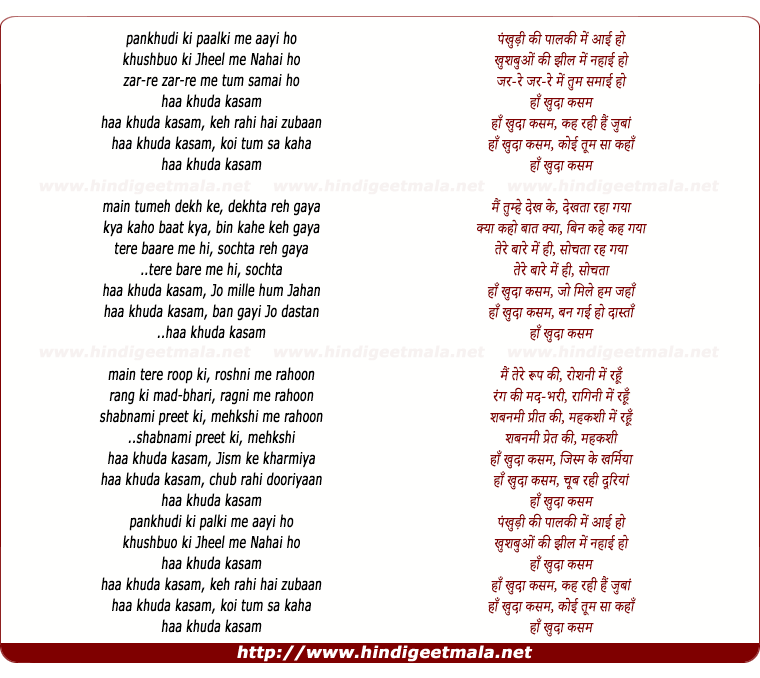 lyrics of song Pankhuri Ki Palki