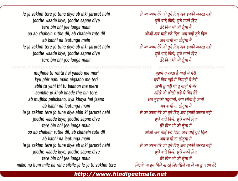 lyrics of song Le Ja Zakhm Tere