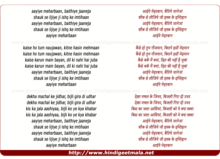 lyrics of song Aaiye Meherbaan