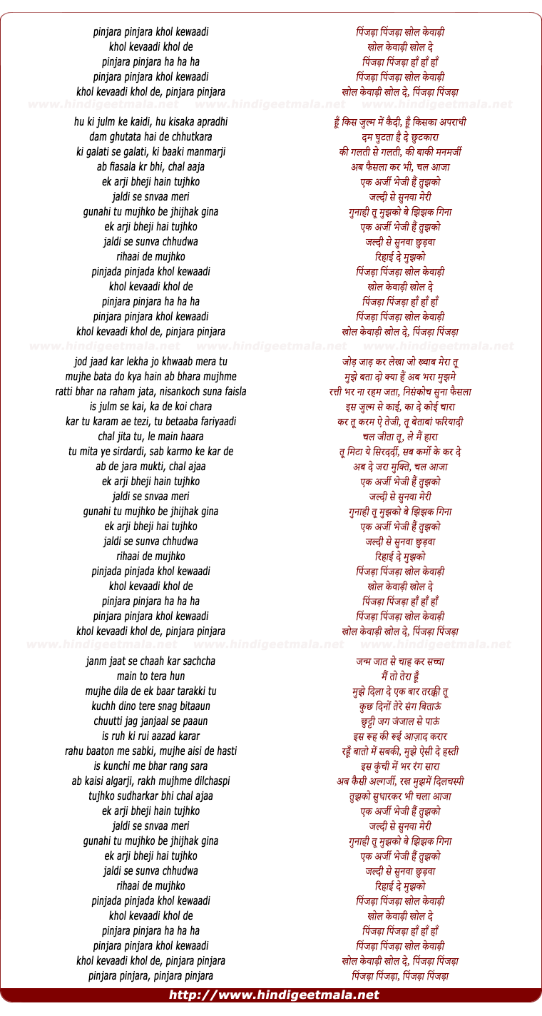 lyrics of song Pinjra Pinjra Khol Kiwaadi