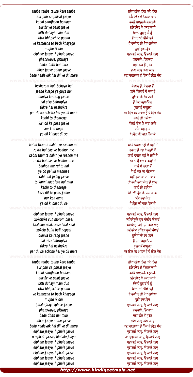 lyrics of song Tauba Tauba Karta