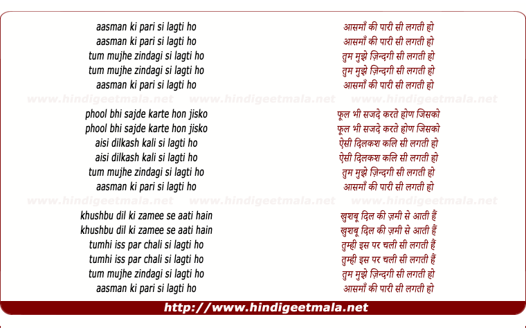 lyrics of song Aasman Ki Pari