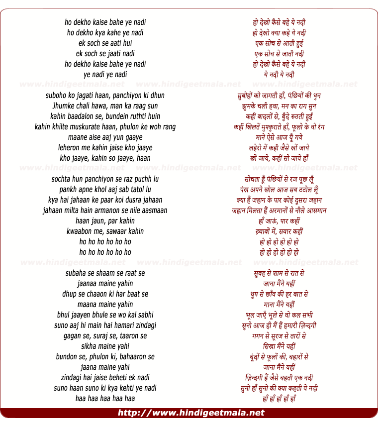 lyrics of song River Song