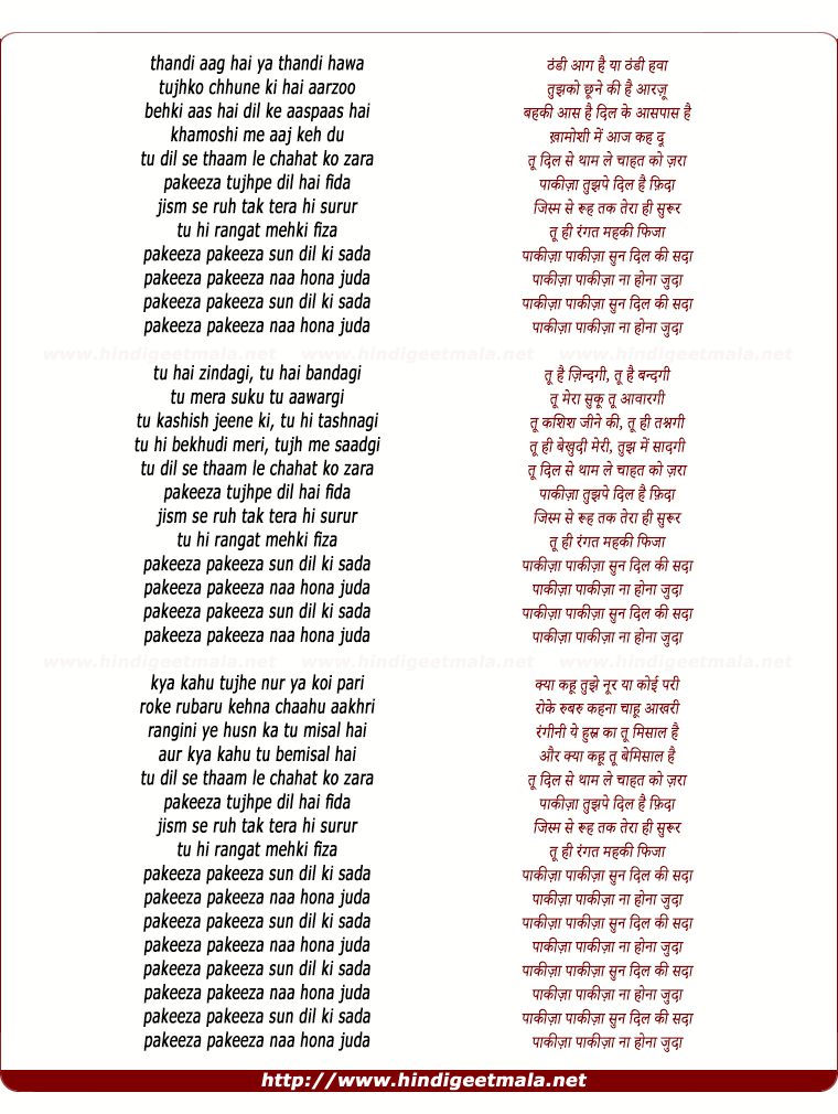 lyrics of song Pakeeza