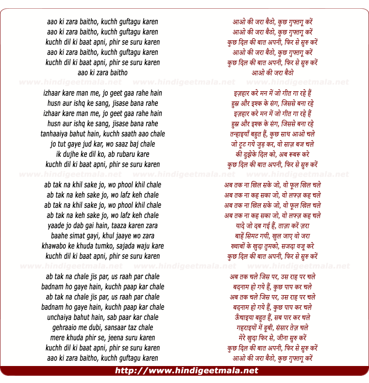 lyrics of song Aao Ke Zara Baitho