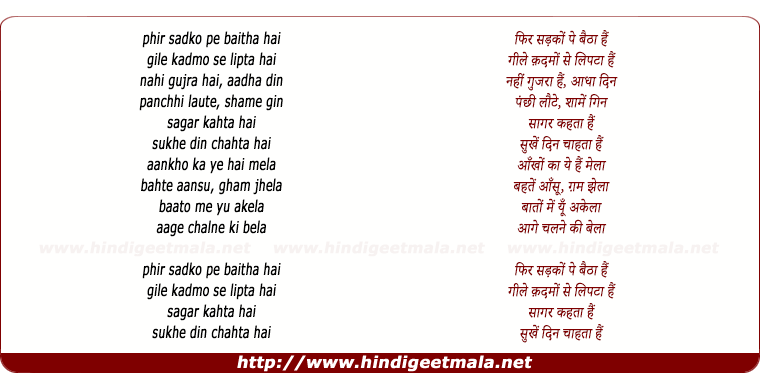 lyrics of song Phir Sadko Pe