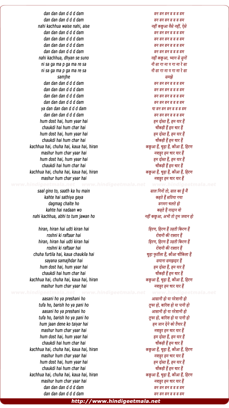 lyrics of song Hum Dost Hai