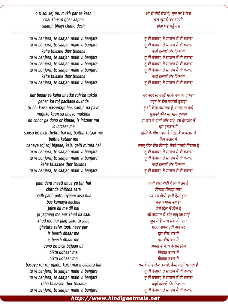 lyrics of song Banjaaraa