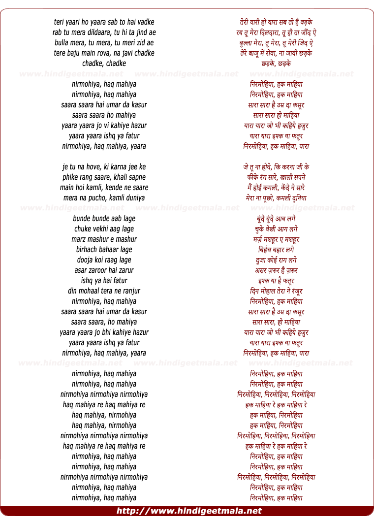 lyrics of song Teri Yaari Oh Yaara Sab Toh Hai Vadke (Nirmohiya)