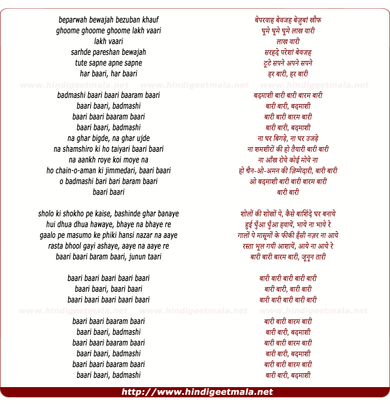 lyrics of song Baari Baari