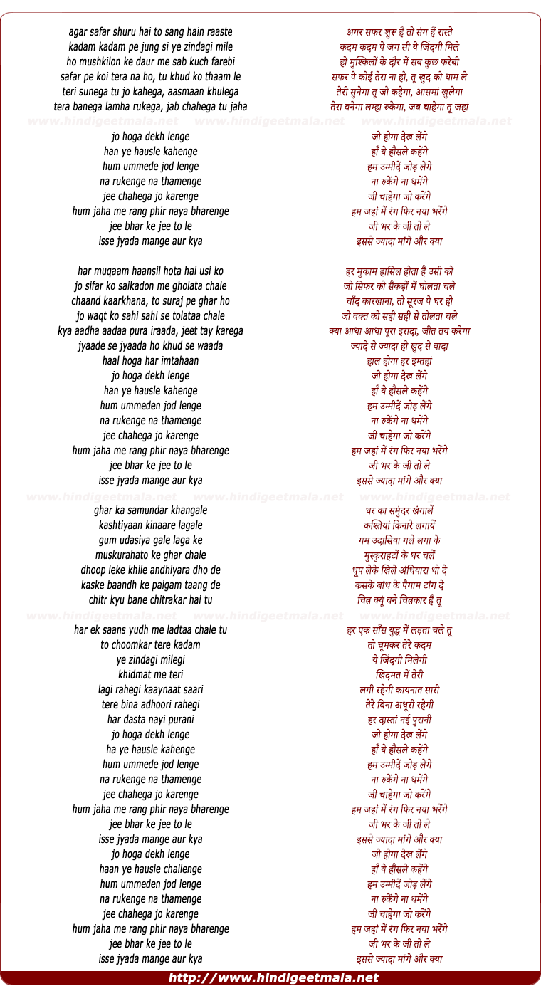 lyrics of song Jo Chahenge Voh Karenge