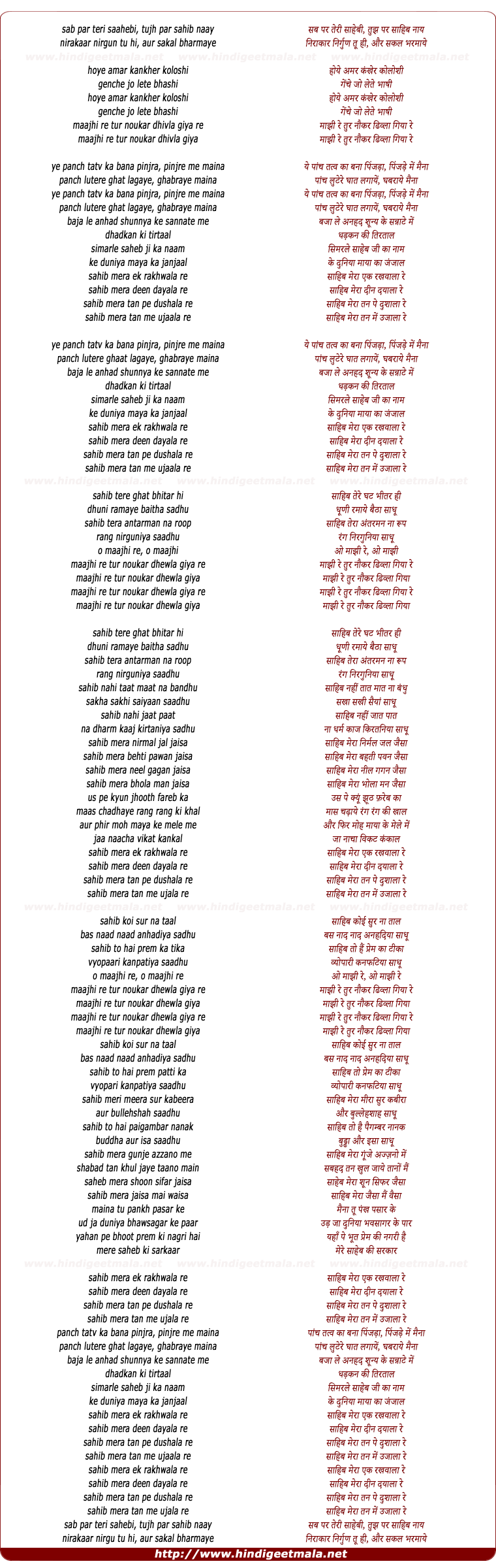 lyrics of song Pinjraa