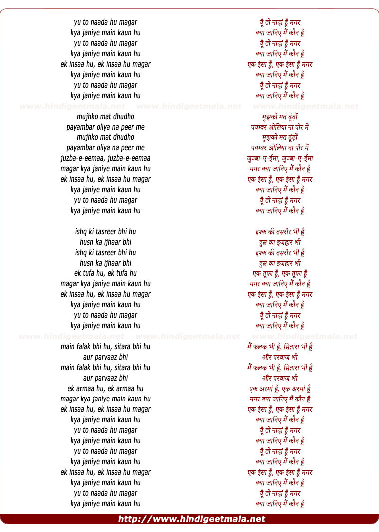 lyrics of song Yun To Naadan