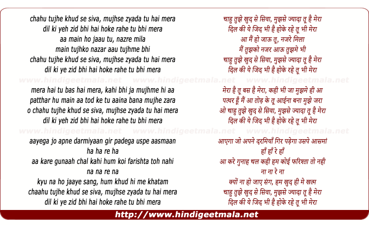 lyrics of song Zid