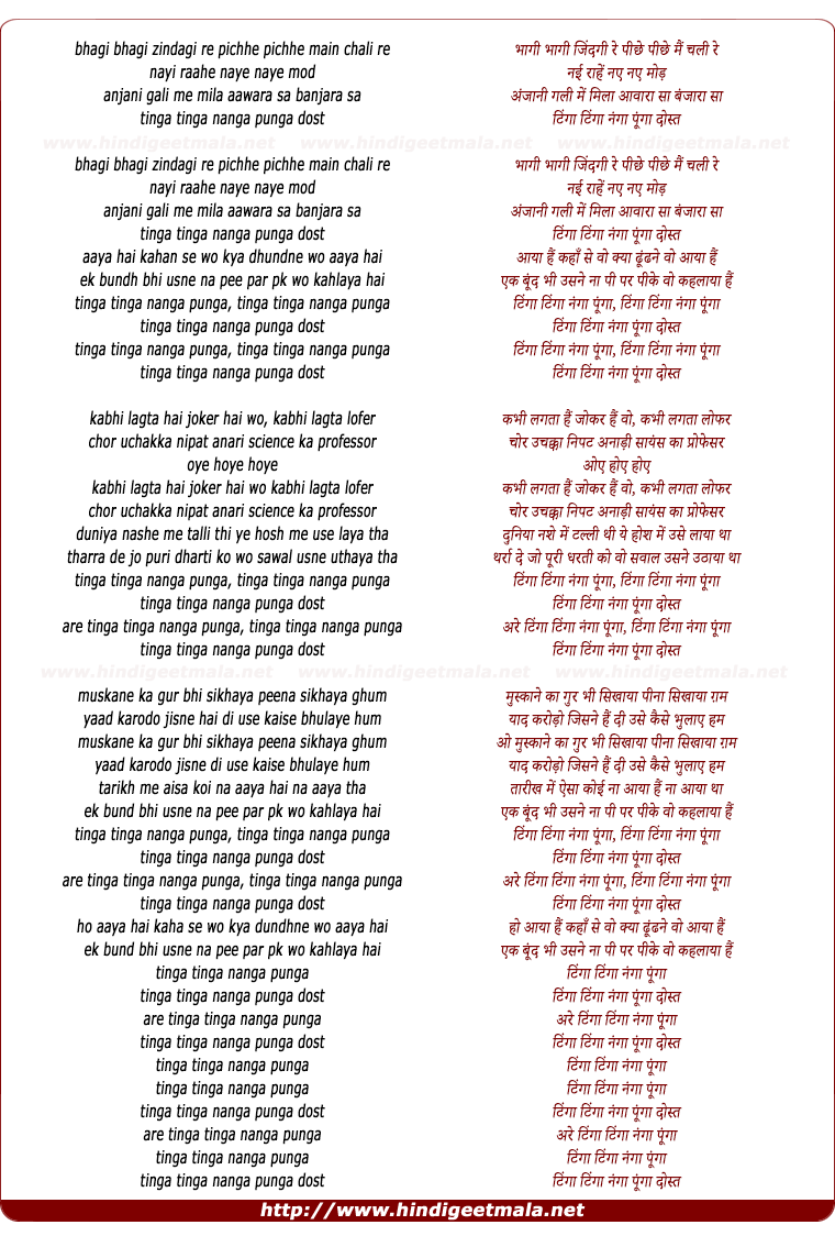 lyrics of song Nanga Punga Dost