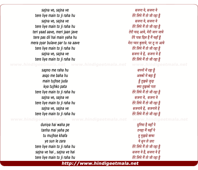 lyrics of song Sajnave