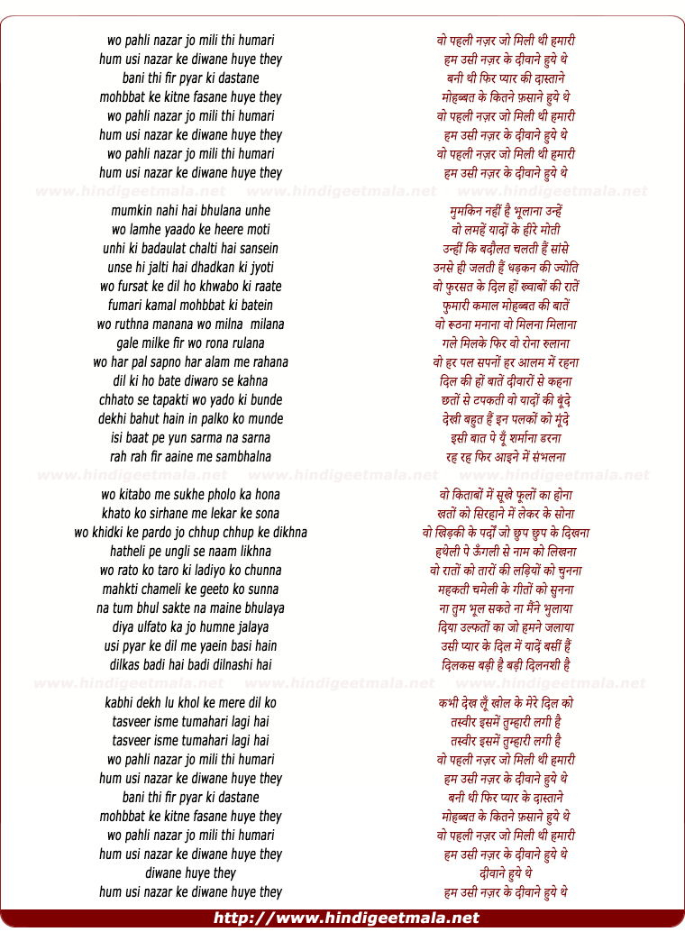 lyrics of song Wo Pehli Nazar