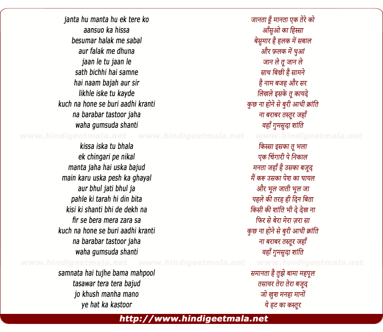 lyrics of song Aadhi Krant