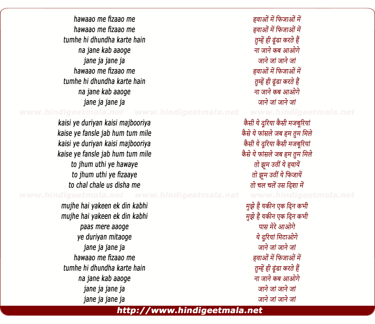 lyrics of song Hawaao Me