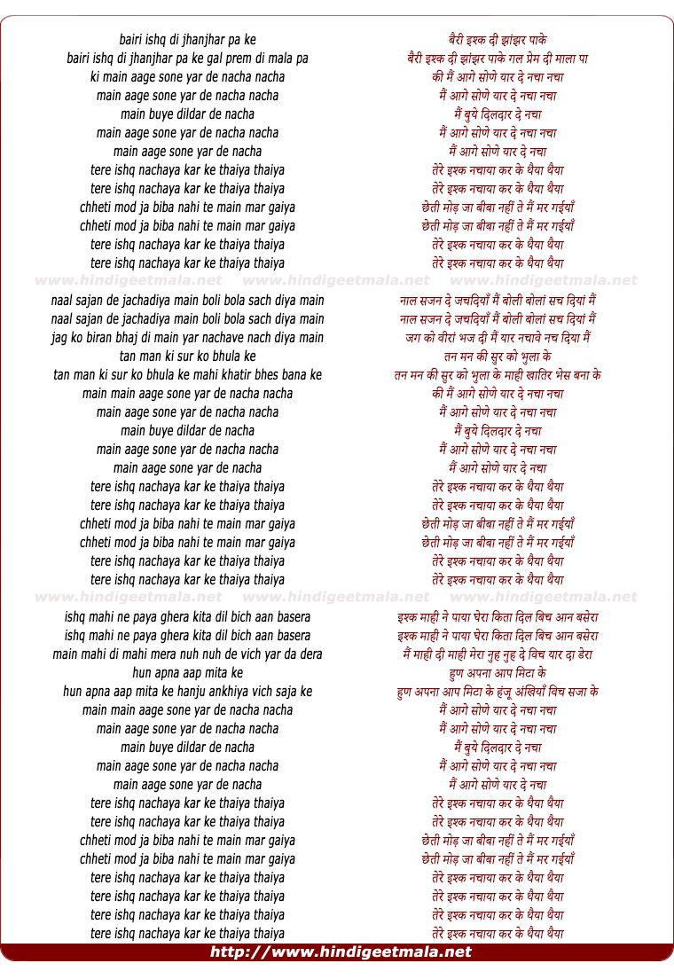 lyrics of song Tere Ishq Nachaya