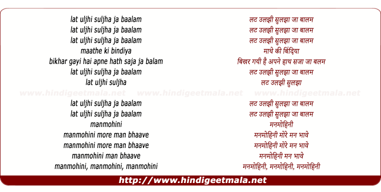 lyrics of song Manmohini More