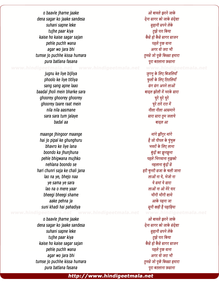 lyrics of song Baavle Jharne