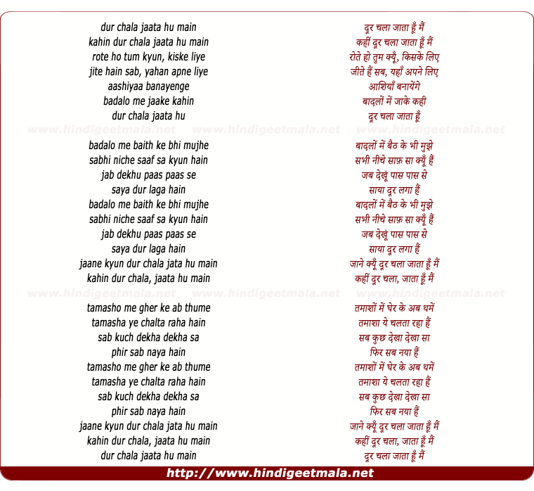 lyrics of song Durr Chala Jata Hu Mai