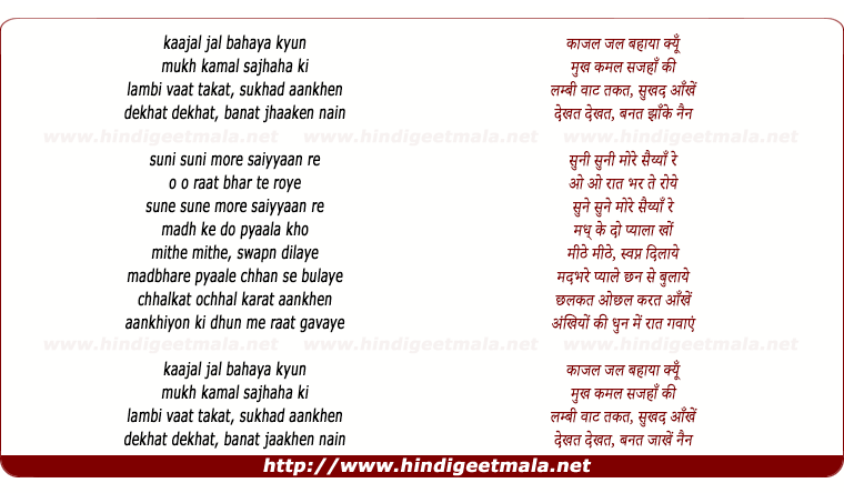 lyrics of song Aankhein