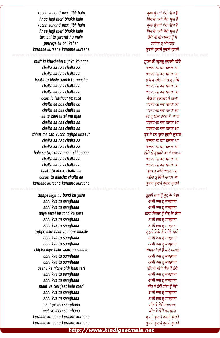 lyrics of song Kuraane