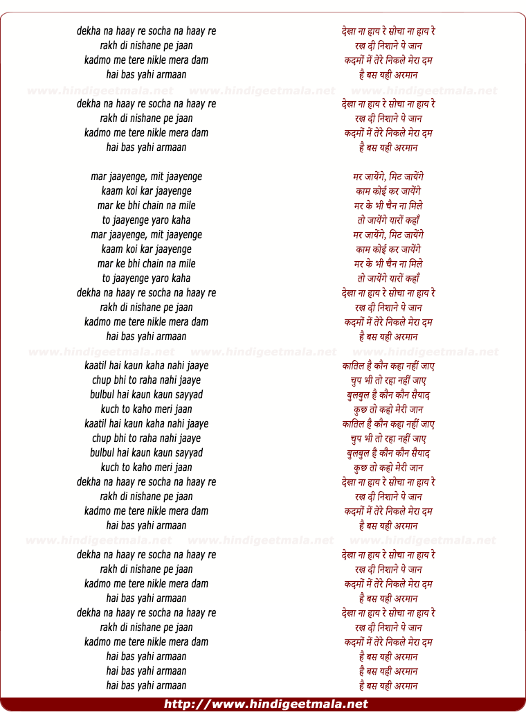 lyrics of song Dekha Naa Haay Re