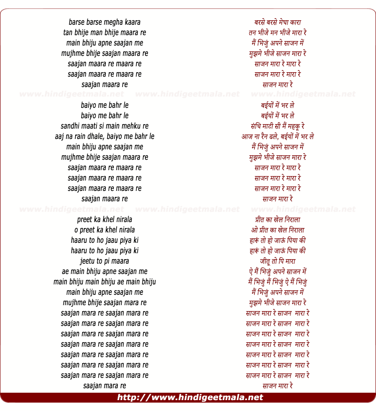 lyrics of song Barse Barse