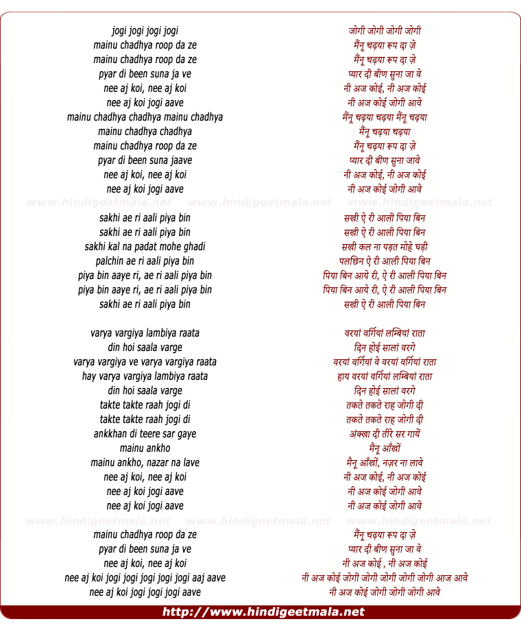 lyrics of song Jogi Jogi
